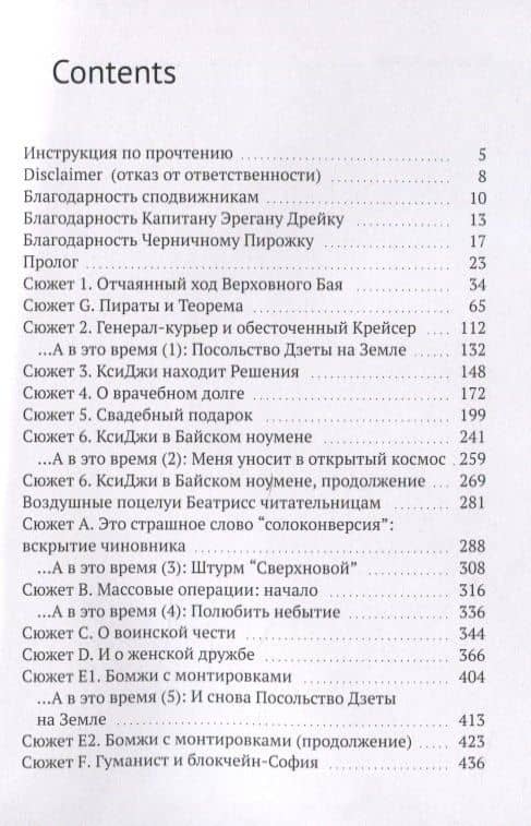 Теорема пожухшей апрельской листвы. Из цикла "Четыре мгновения Бога" — Ху Дик (2)