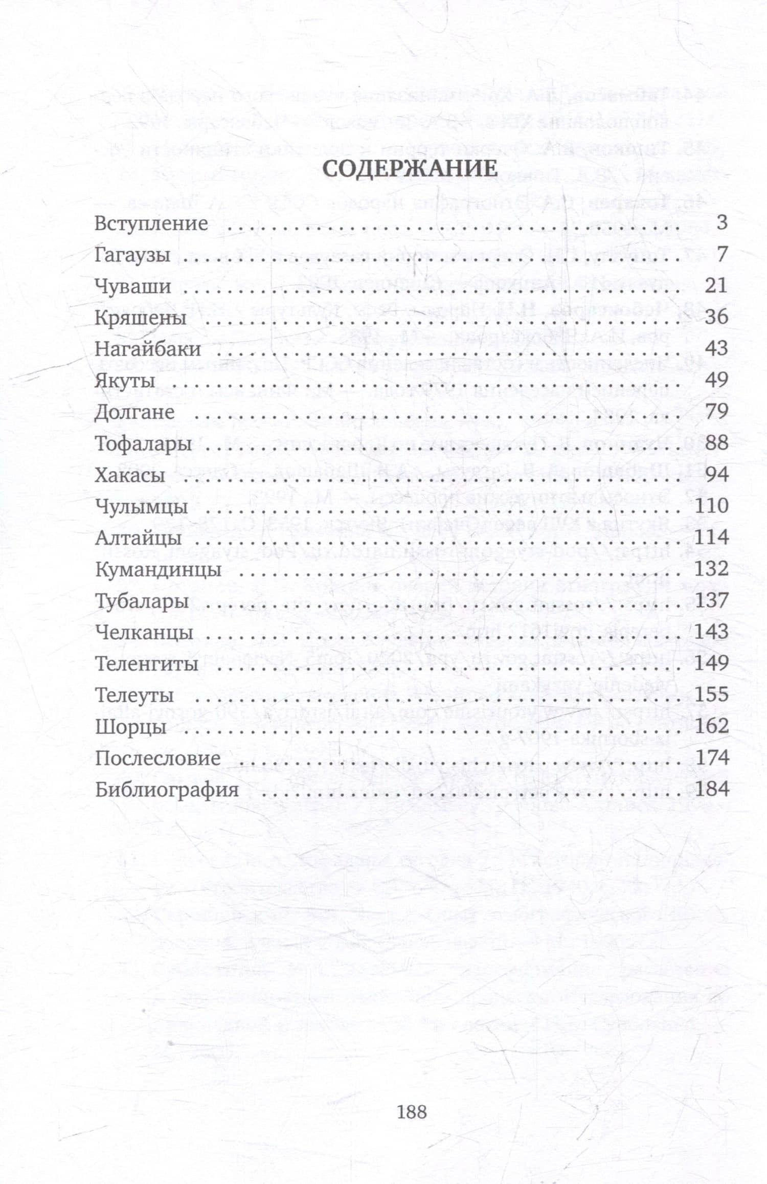 Православные тюрки — С. Б. Олешко (2)