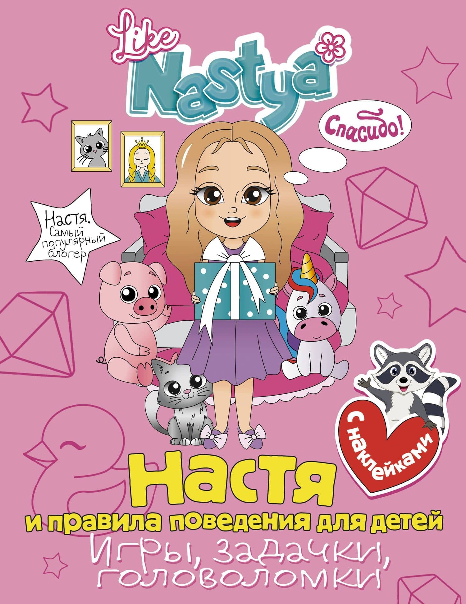 Обложка книги