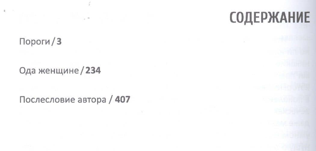 Пороги — Римантас Грейчюс (2)