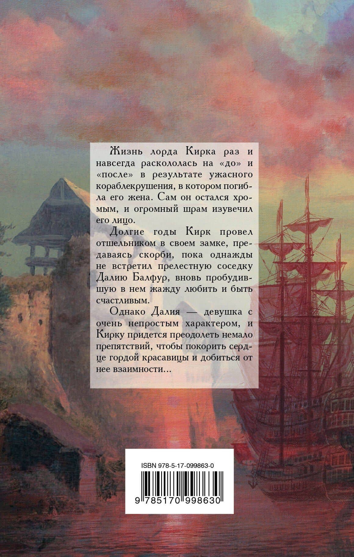 Как очаровать очаровательную — Карен Хокинс (2)