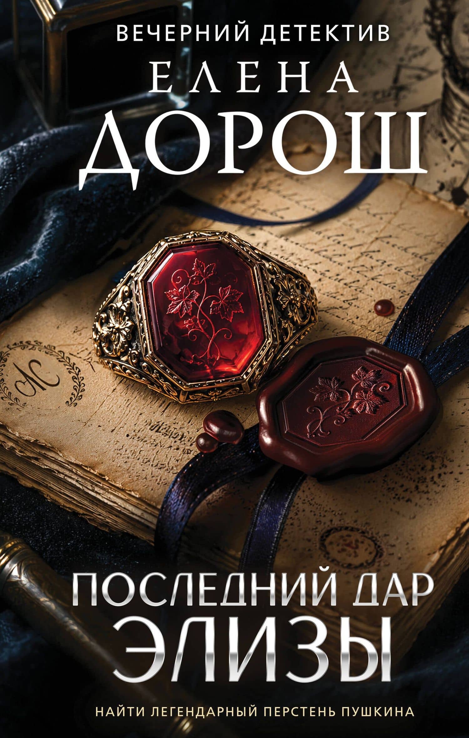 Кукла Коломбины — Елена Дорош