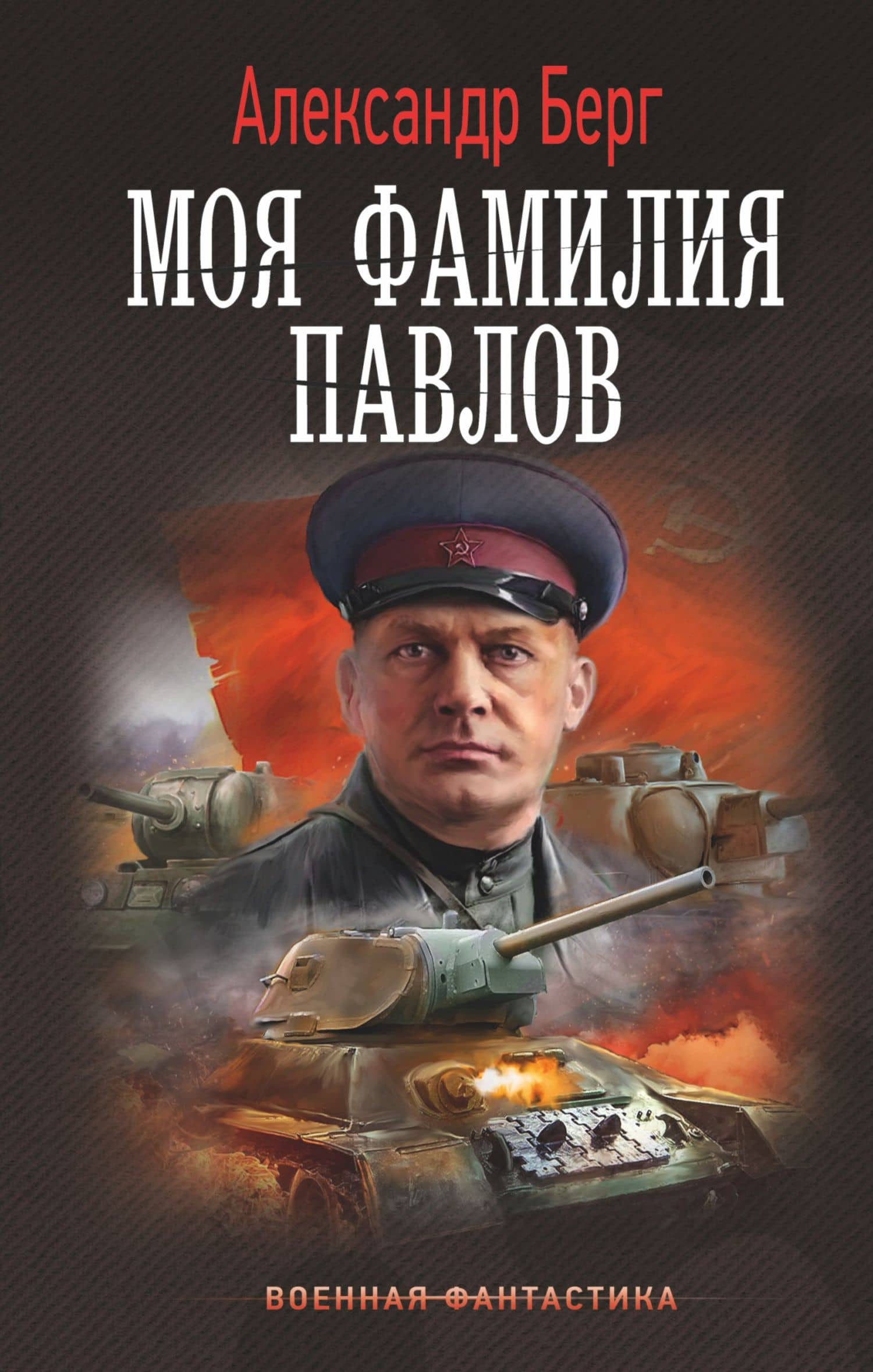 Обложка книги