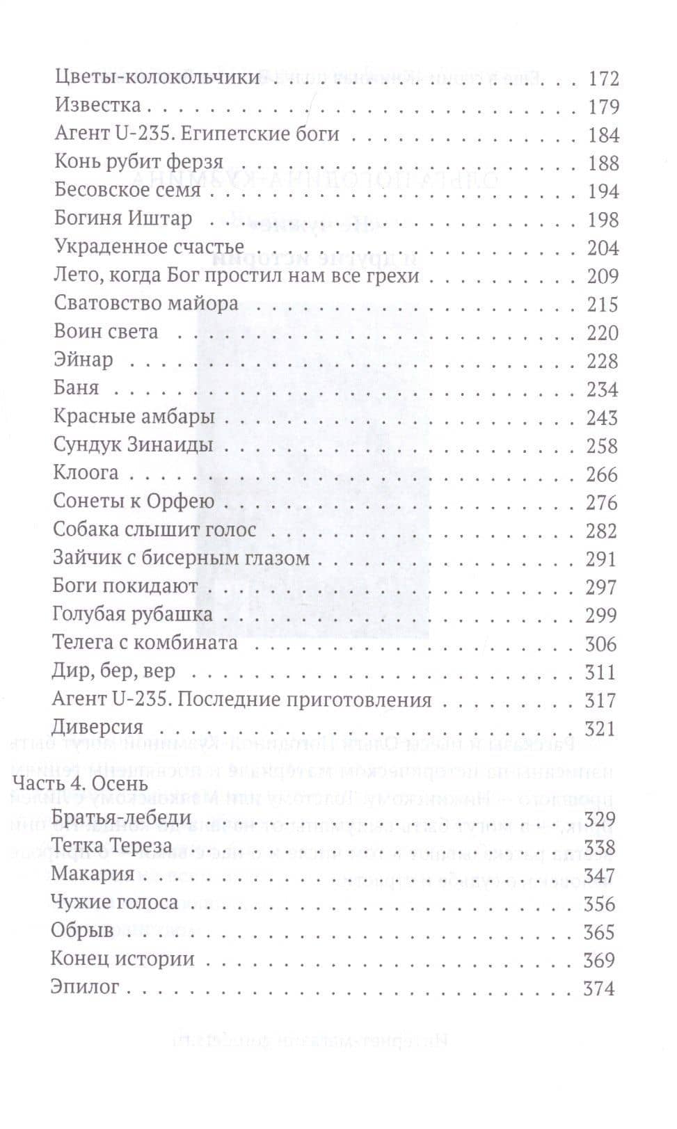 Уран — Ольга Погодина-Кузмина (3)