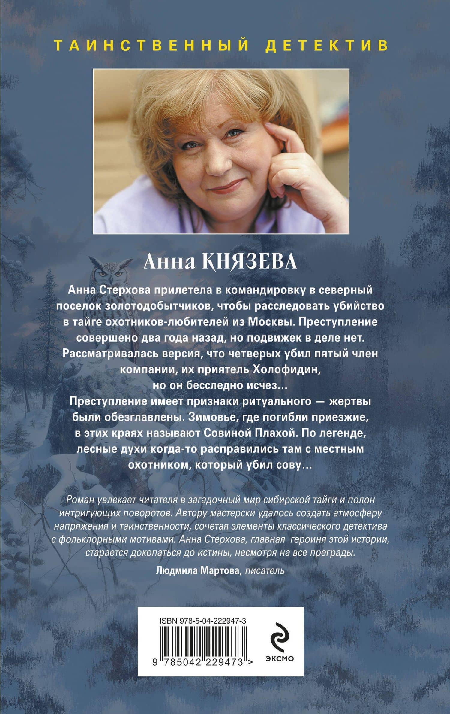 Белый асфальт — Анна Князева (2)