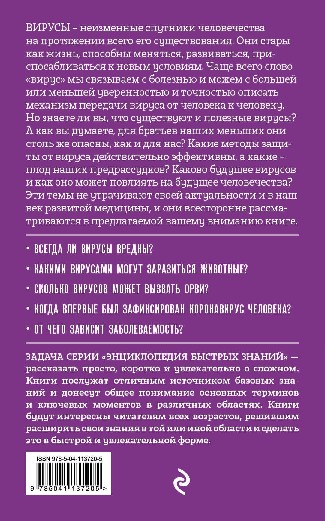 Вирусы. Для тех, кто хочет все успеть (2)