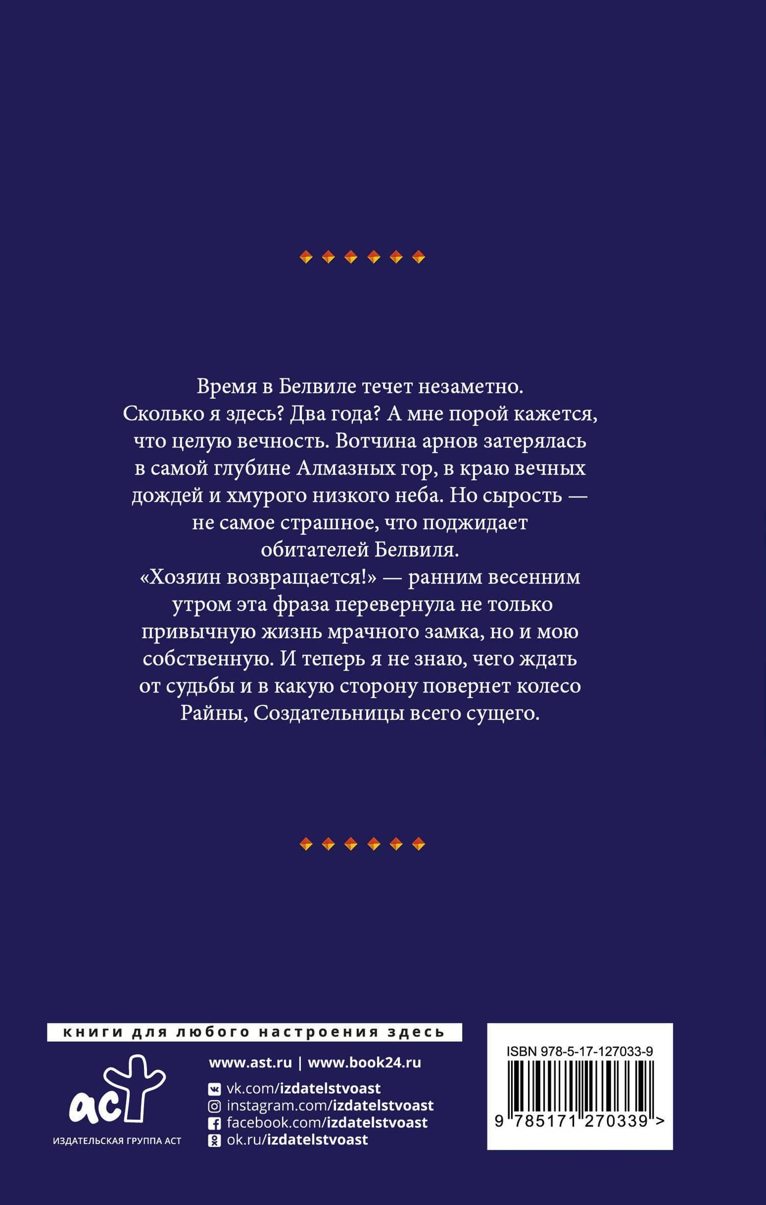 Служанка — Делия Росси (2)