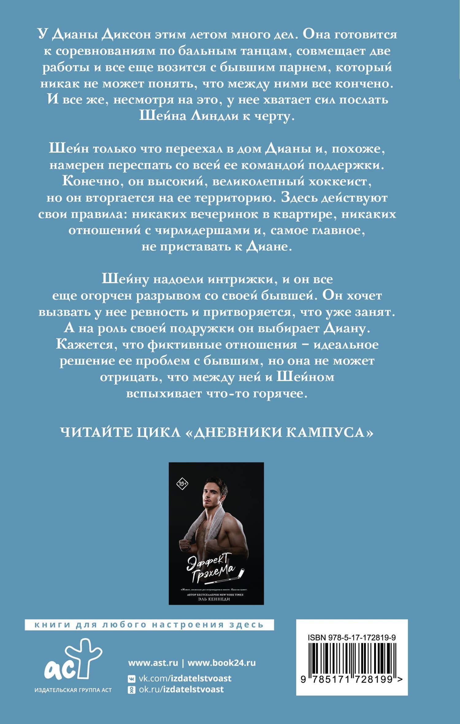 Правило Диксон — Эль Кеннеди (2)