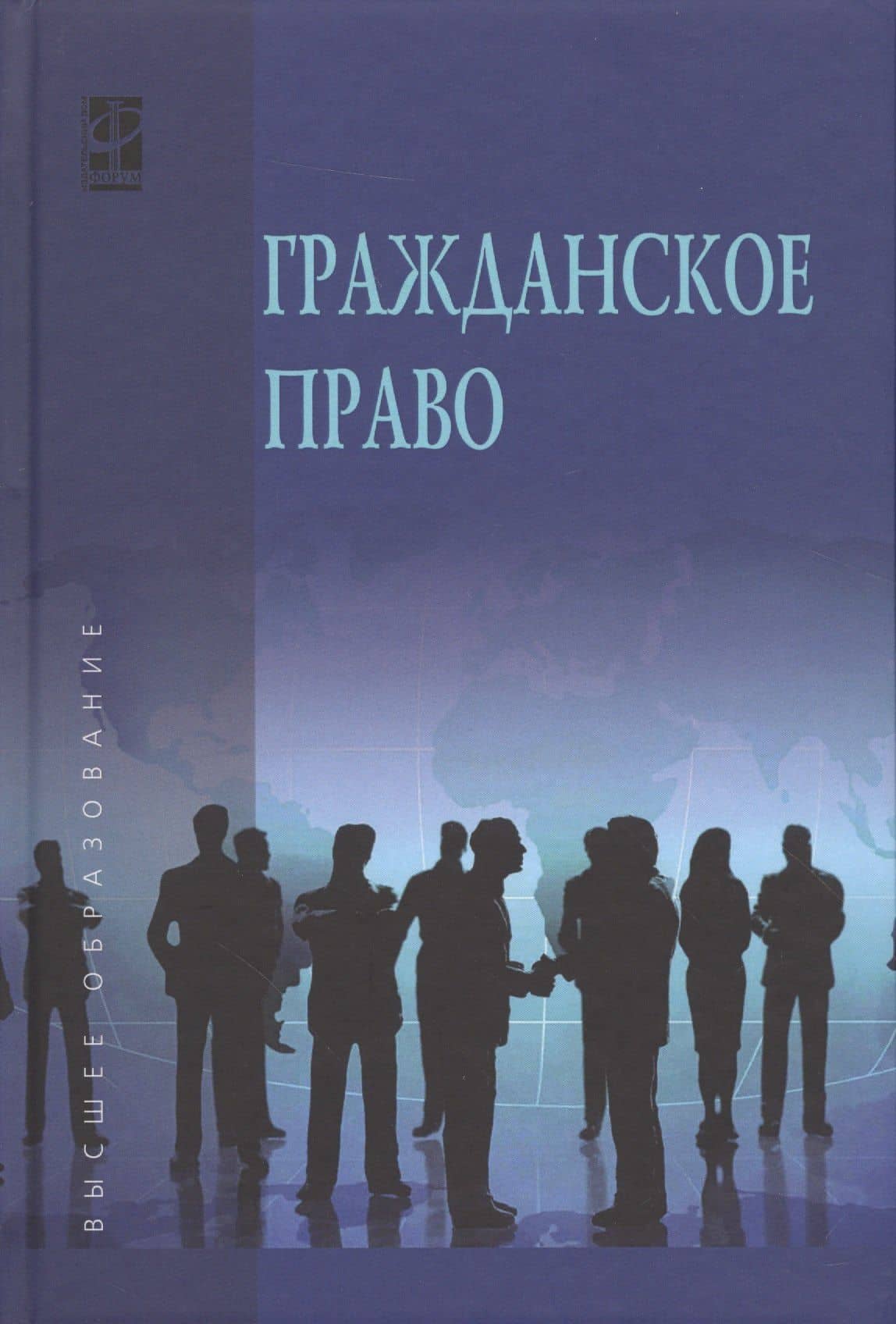 Гражданское право. В двух томах. Том 1