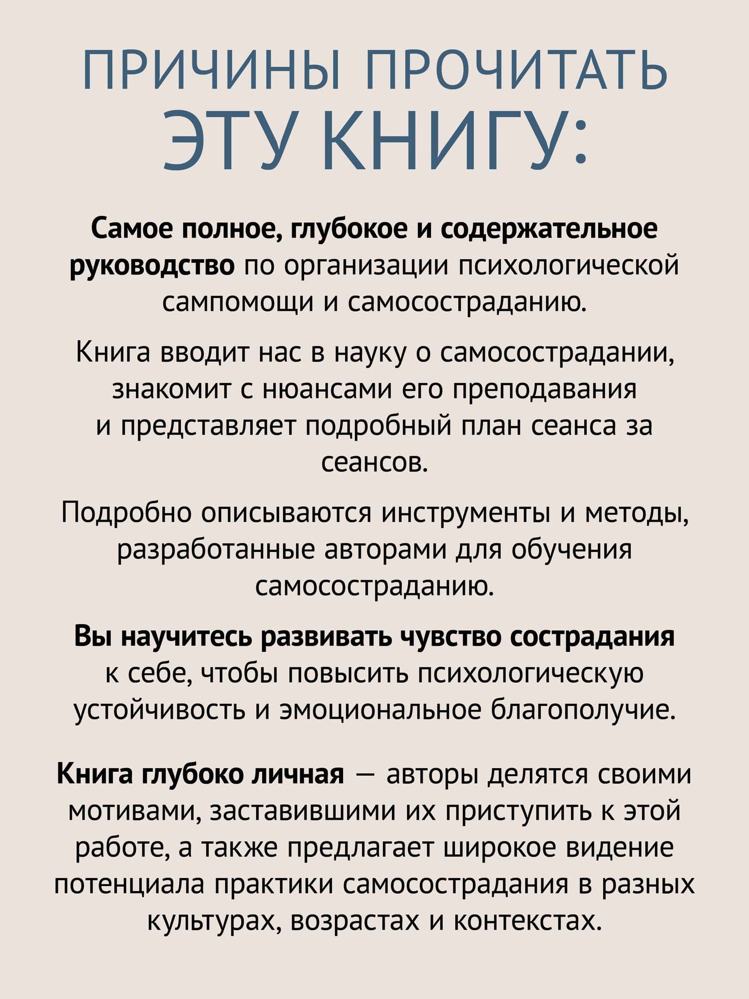 Самосострадание. Шаг за шагом — Кристин Нефф (3)
