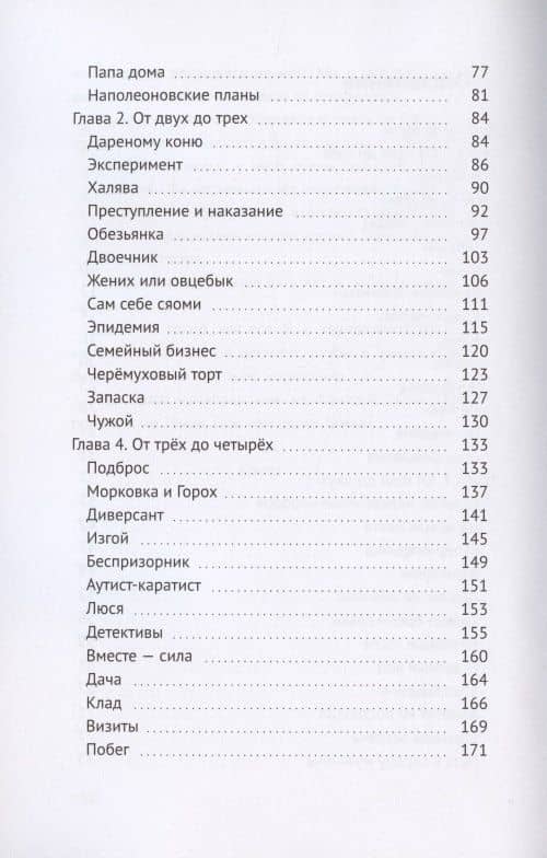 Вундер-киндер — Федорова В. (3)