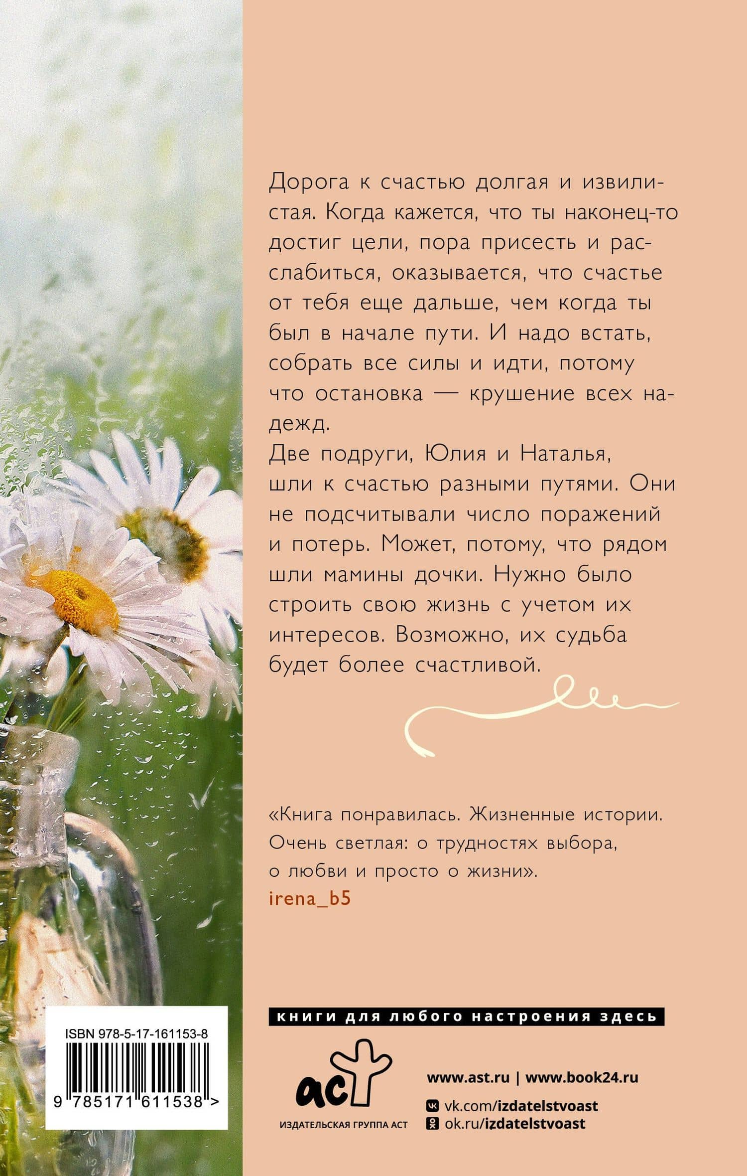 Дочки-матери — Алина Знаменская (2)
