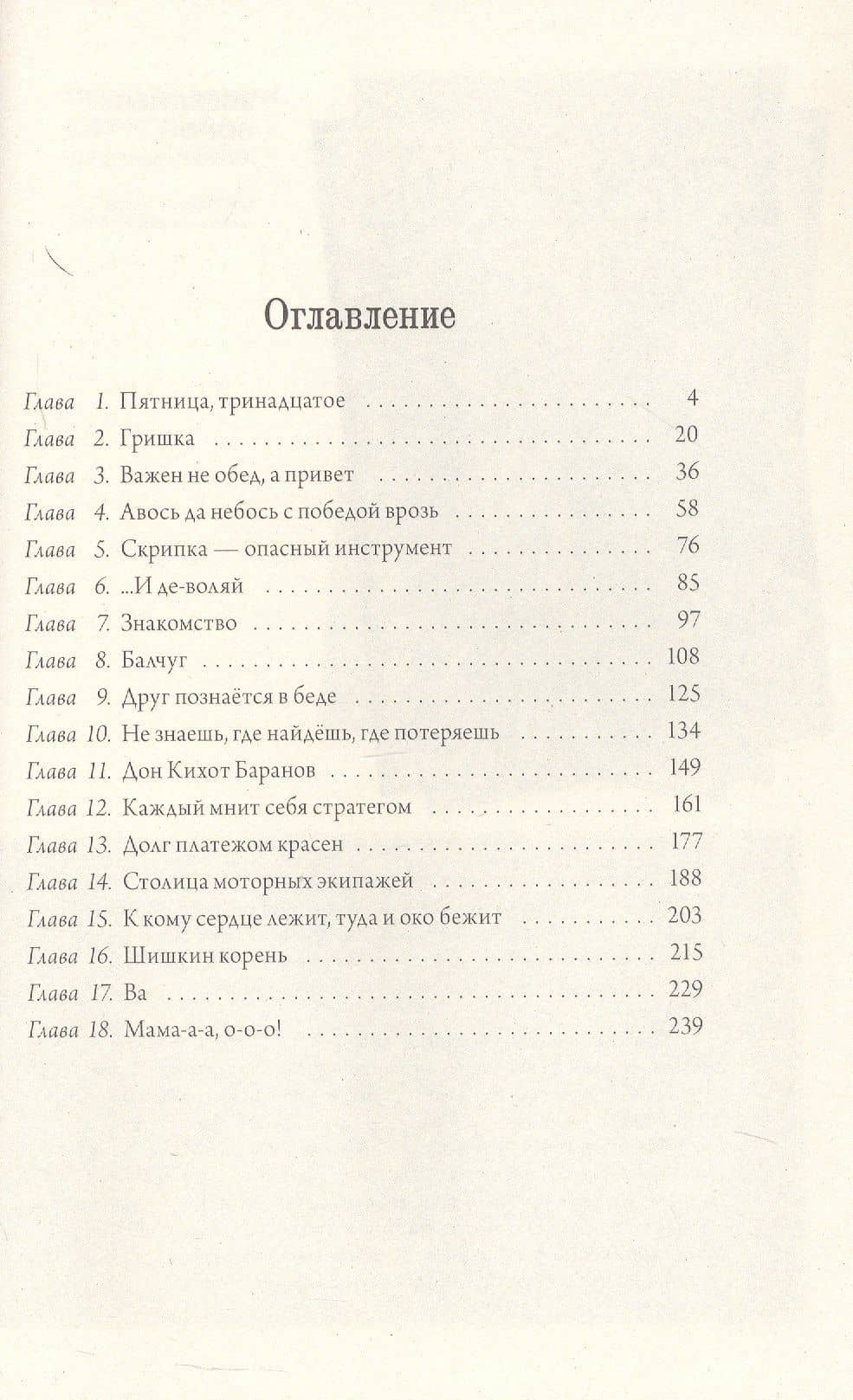 Шишкин корень. 2-е издание, редизайн — Алиса Стрельцова (3)