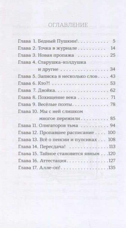 Первое слово съела корова! — Лада Валентиновна Кутузова (2)