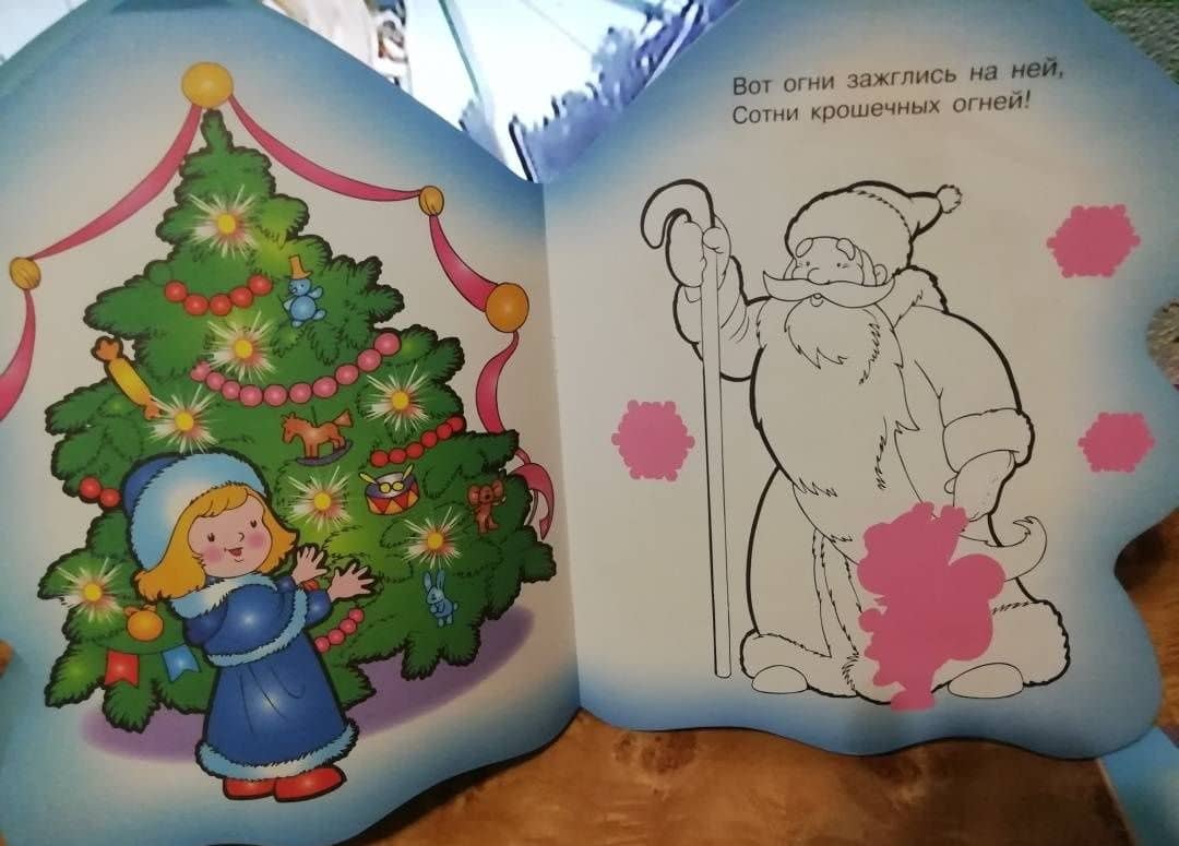 С Новым годом! — Елена Александровна Благинина (3)