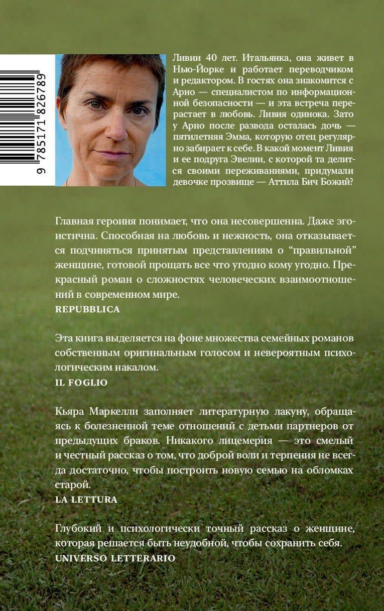 Его дочь — Кьяра Маркелли (2)