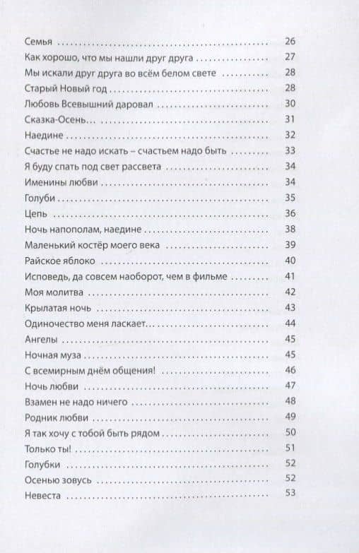 С любовью — Наталия Анатольевна Негрескул-Шестакова (3)