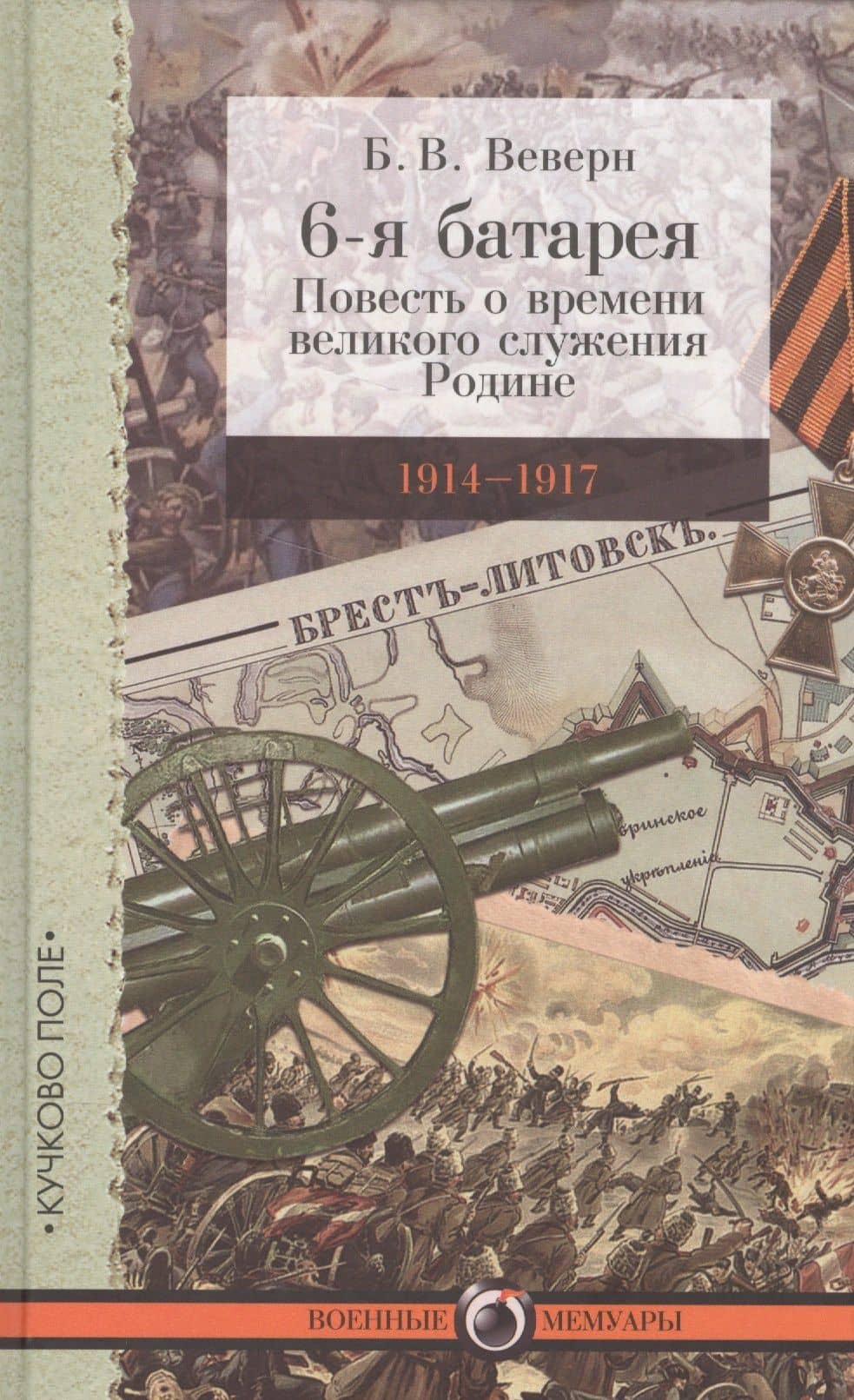 Обложка книги