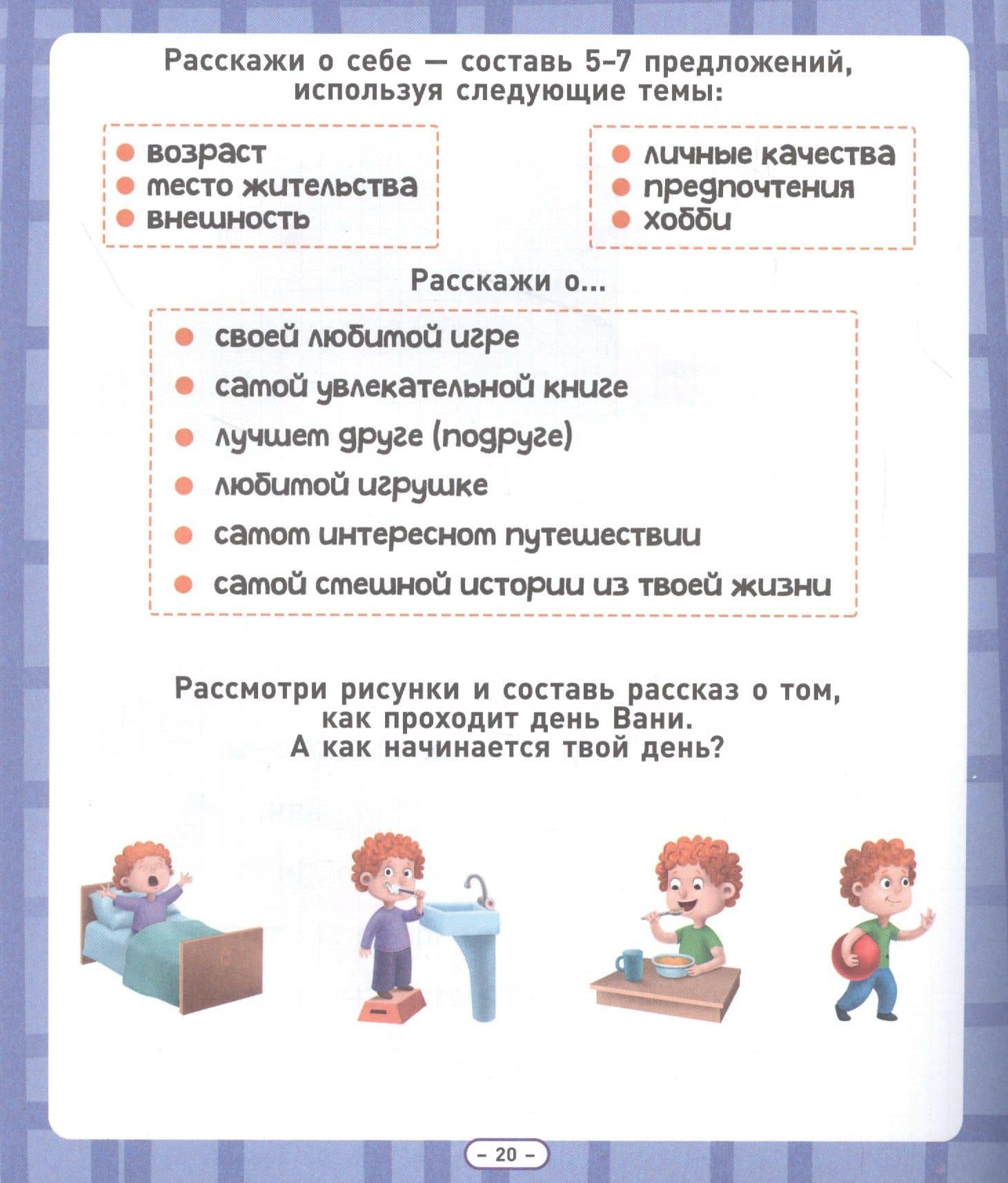 Территория школьника. Рабочая тетрадь. Читаем, пишем, говорим (3)