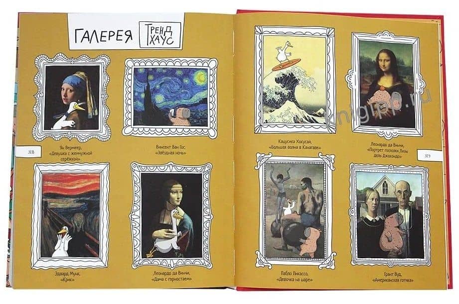 Капибара и Гусь. Комикс для детей. Коллекционное издание 4 в 1 — Маргарита Голенко (2)