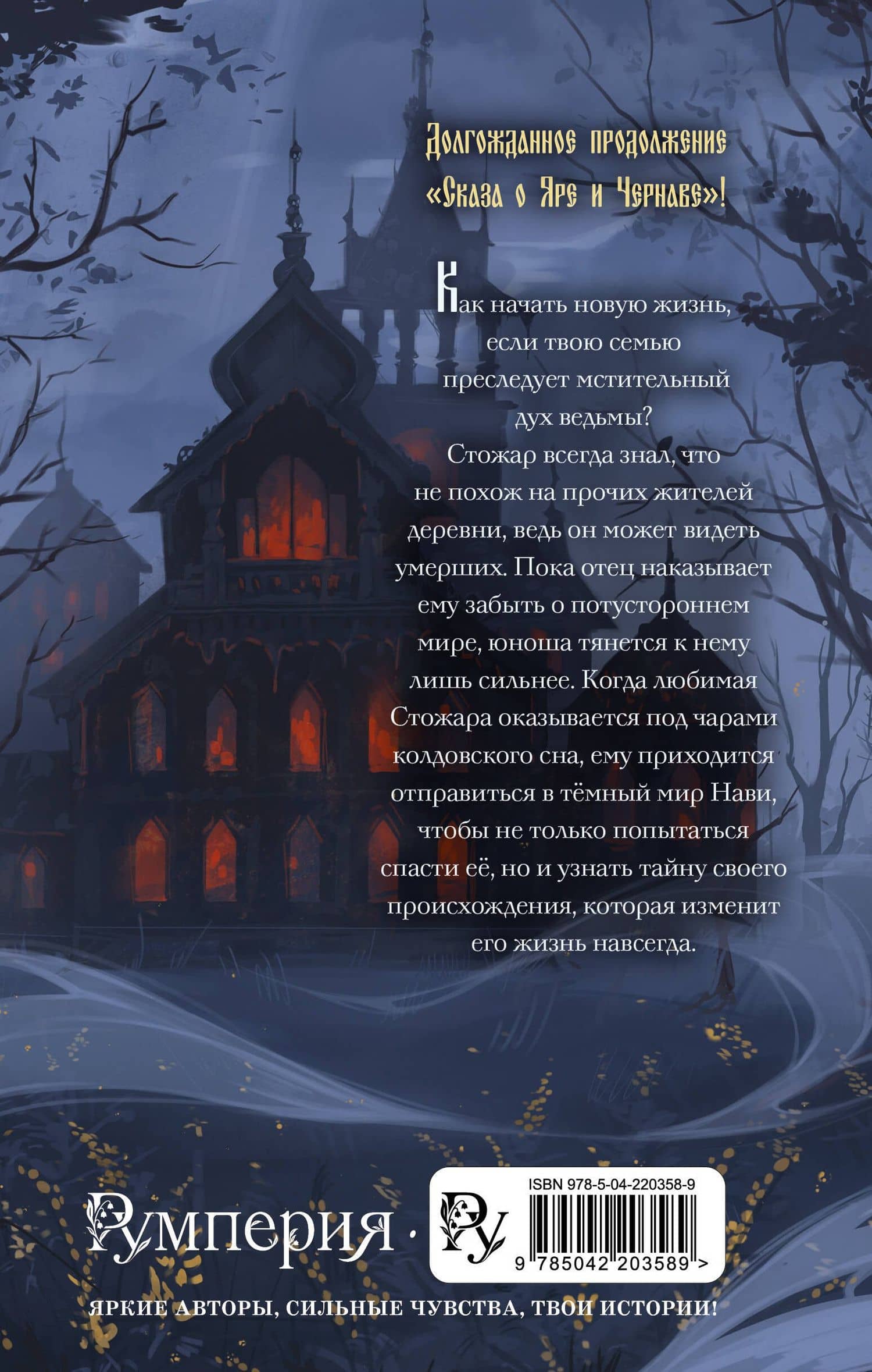 Мед полыни (#2) — Екатерина Кожевникова (2)