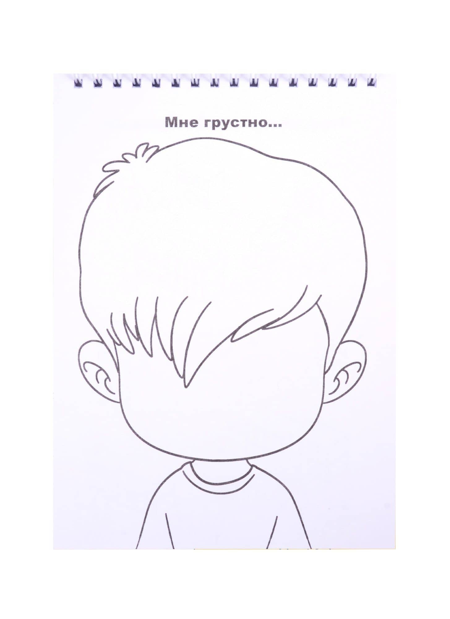 Скетч-раскраска "Для мальчишек" (3)