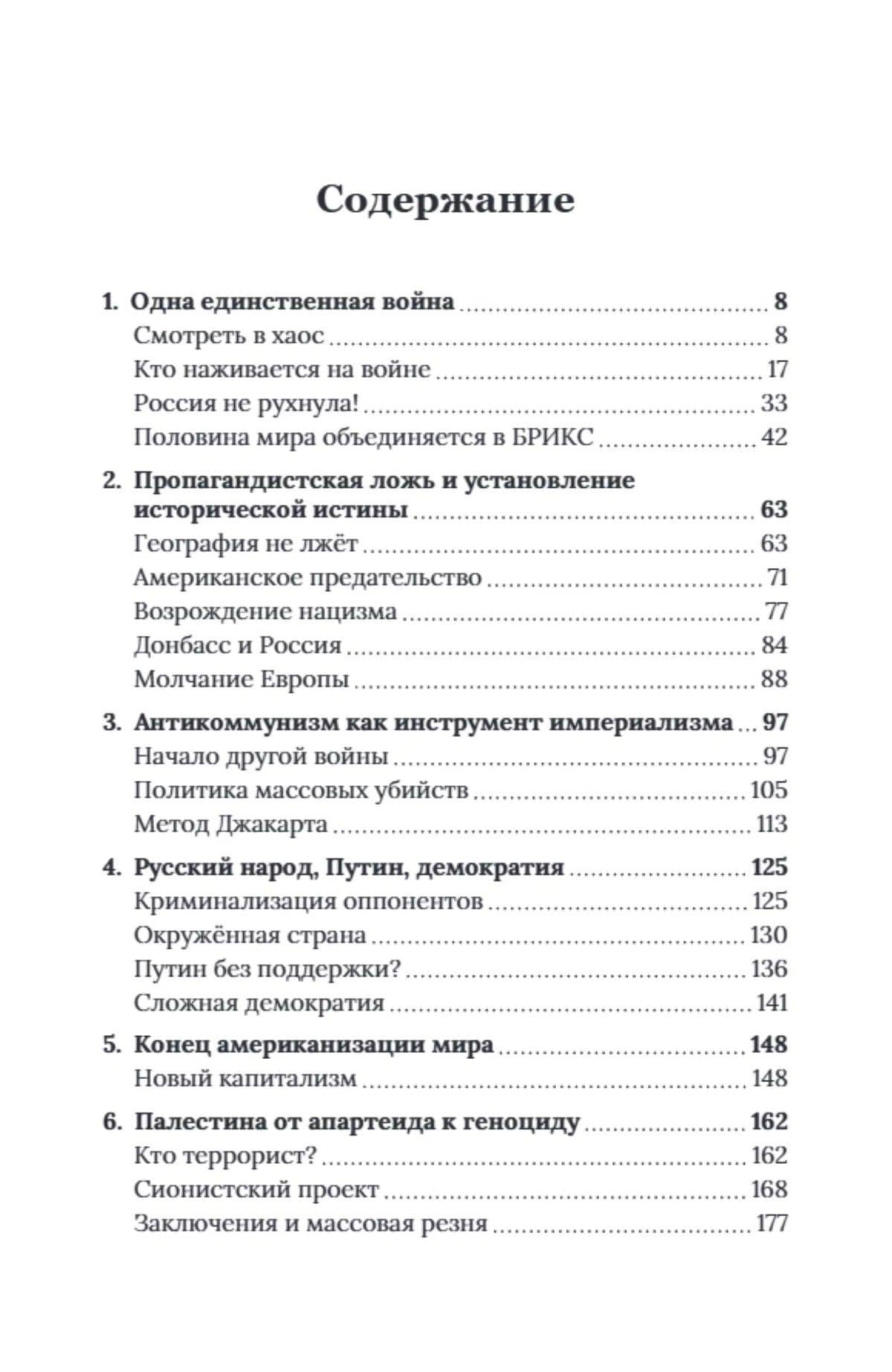 Современная война – как разгром НАТО и Европейского Союза (2)