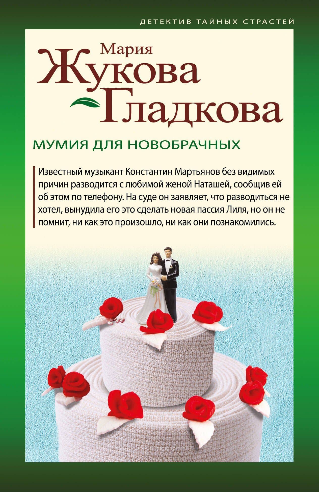 Обложка книги