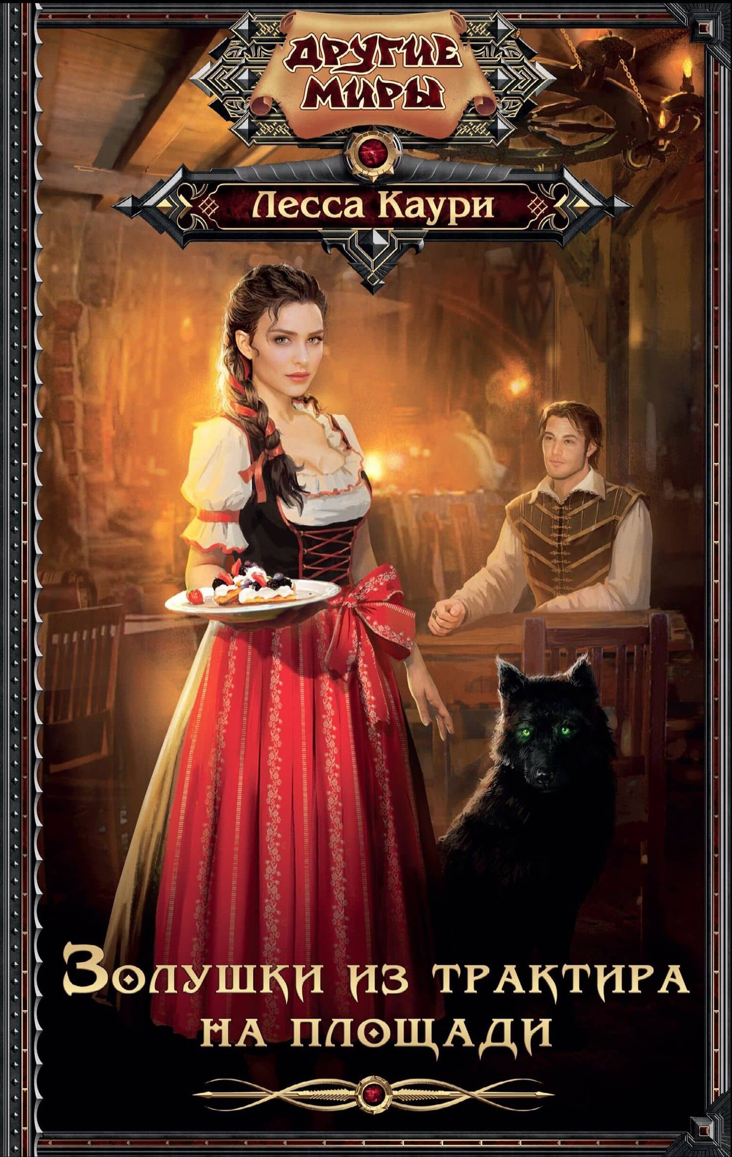 Book cover