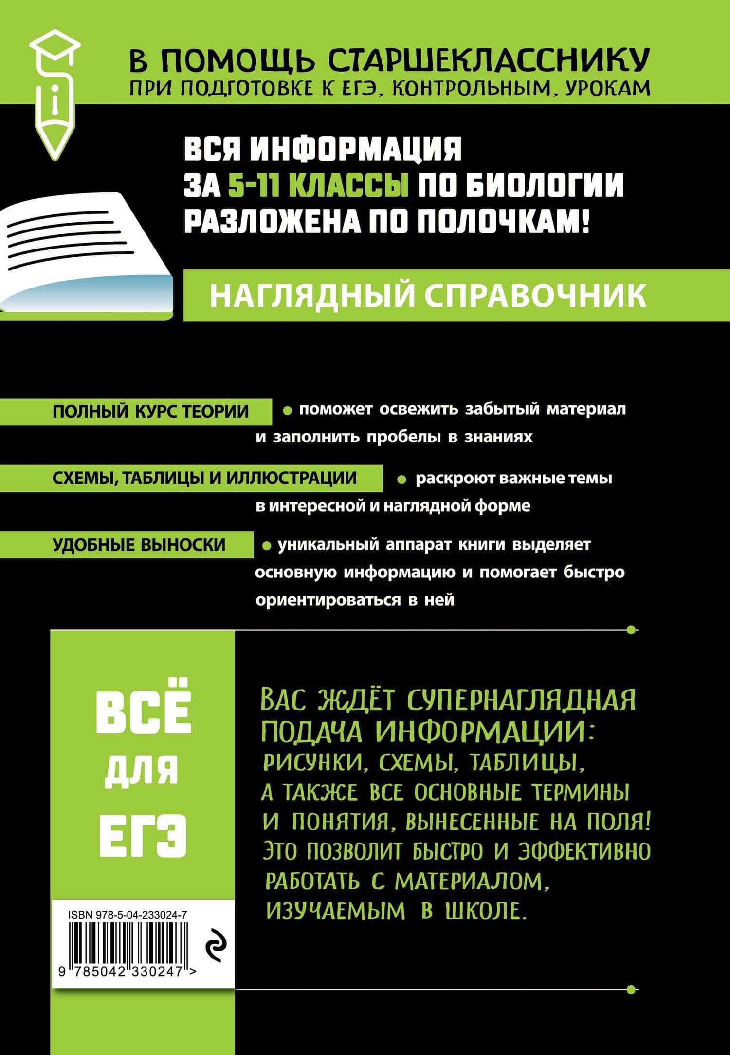 Биология_ — Оксана Чеславовна Мазур (2)