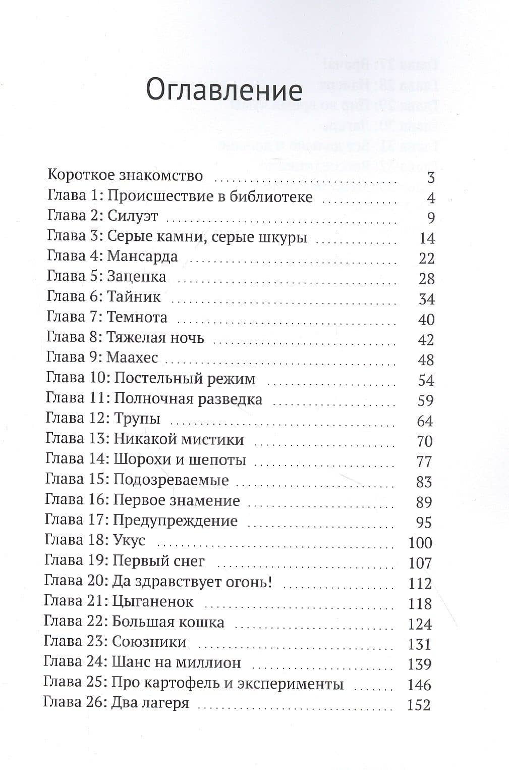 Дом со львами — С. В. Доктор (2)
