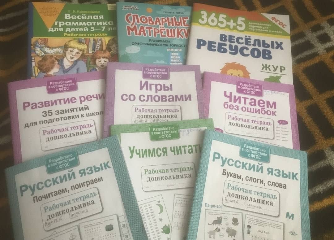 Читаем без ошибок. Рабочая тетрадь дошкольника — Анна В. Савранская (3)