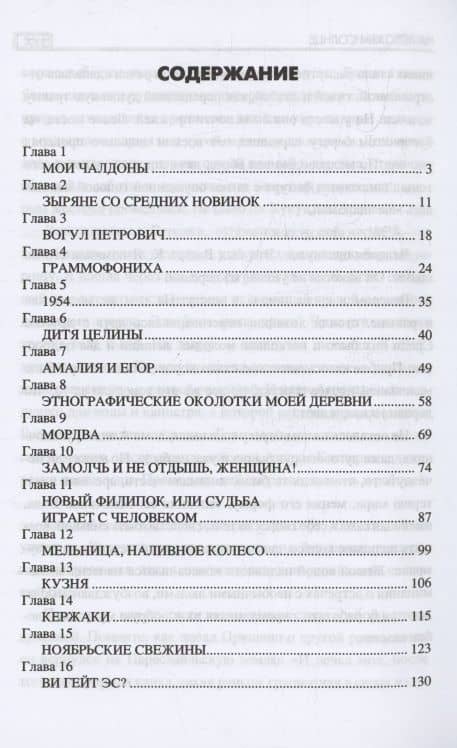 На всхожем солнце — Нина Густавовна Орлова (3)
