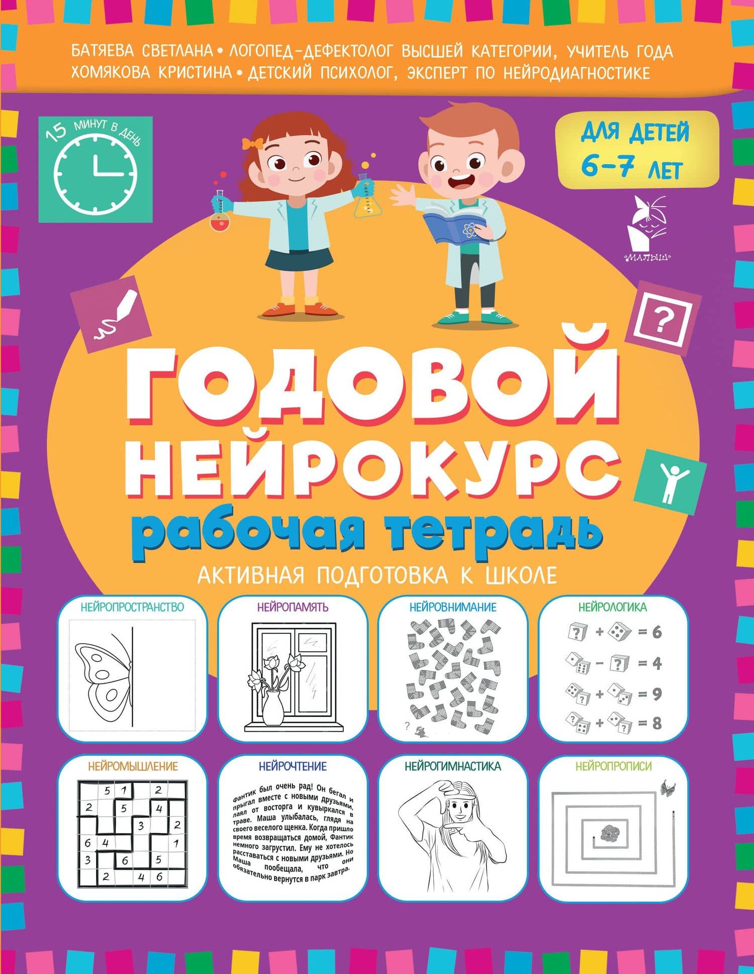 Обложка книги