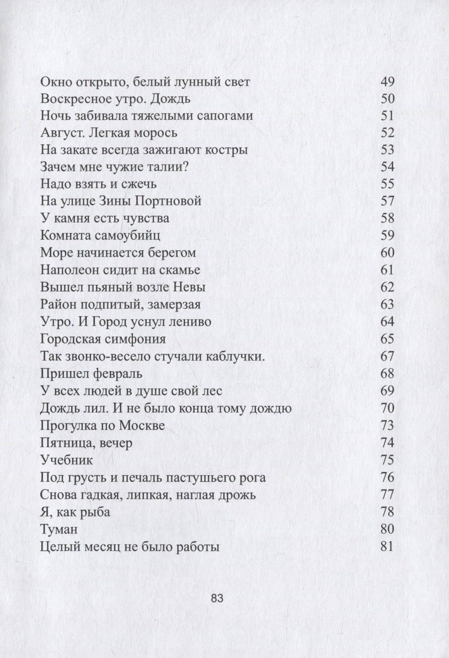 Все забытое нами — Владимир Дмитриевич Коваленко (3)