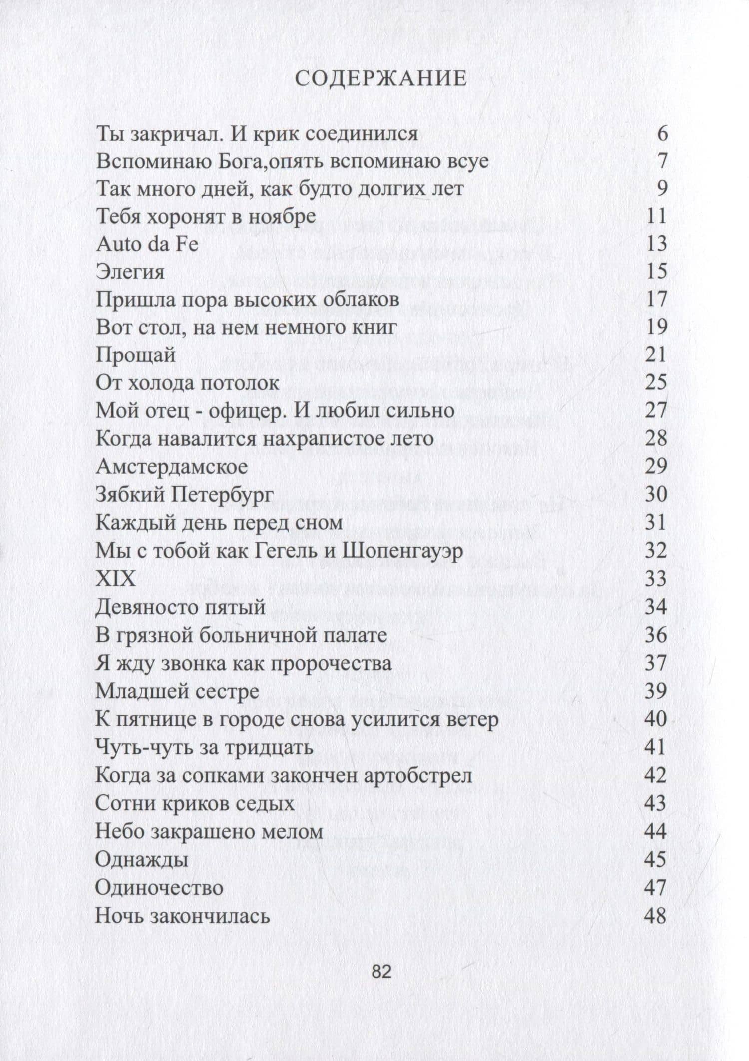 Все забытое нами — Владимир Дмитриевич Коваленко (2)