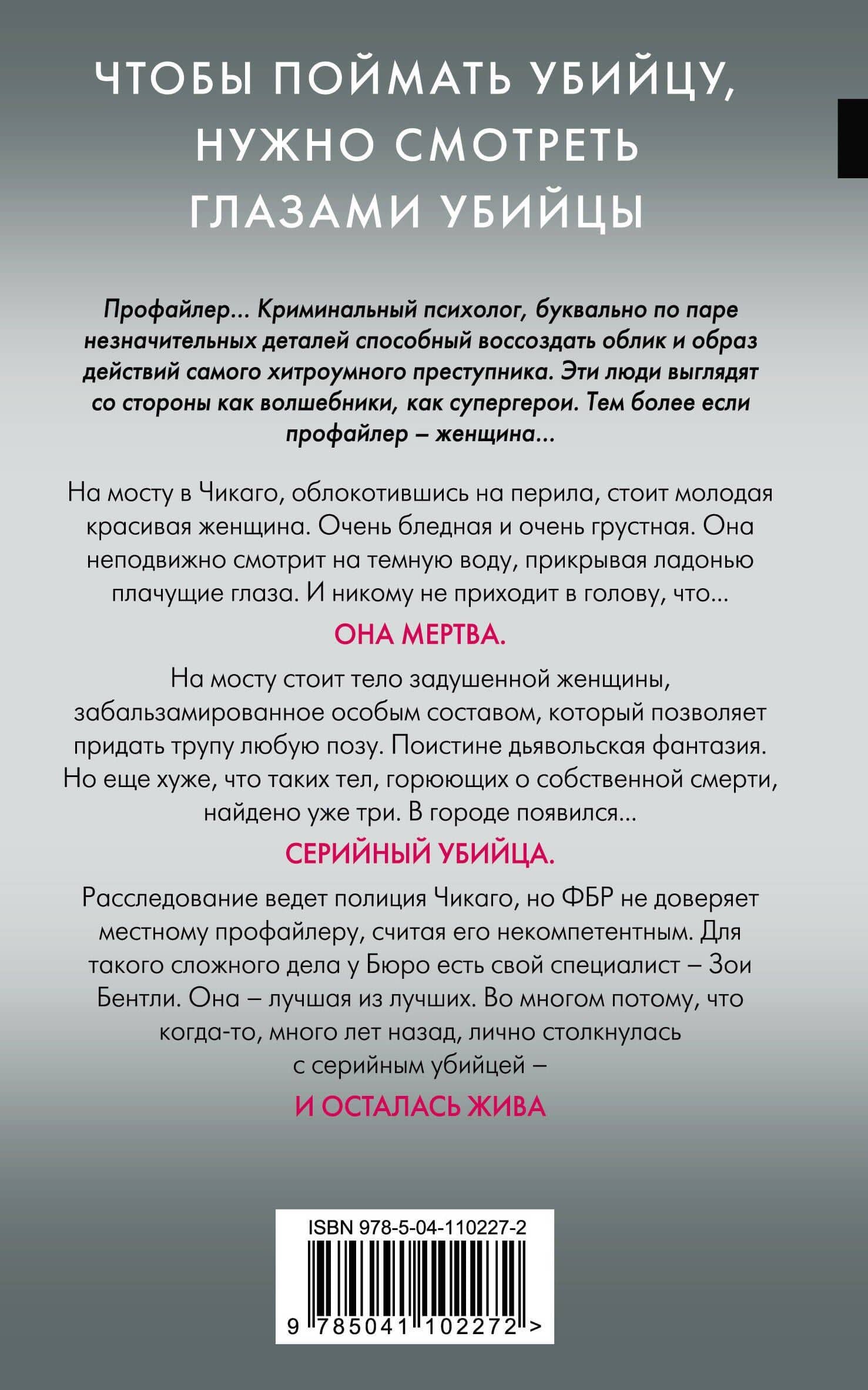 Внутри убийцы (#1) — Майк Омер (2)