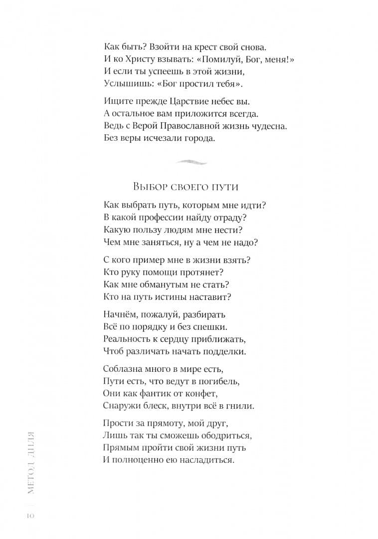 Метод Диля — Диль Александр (2)
