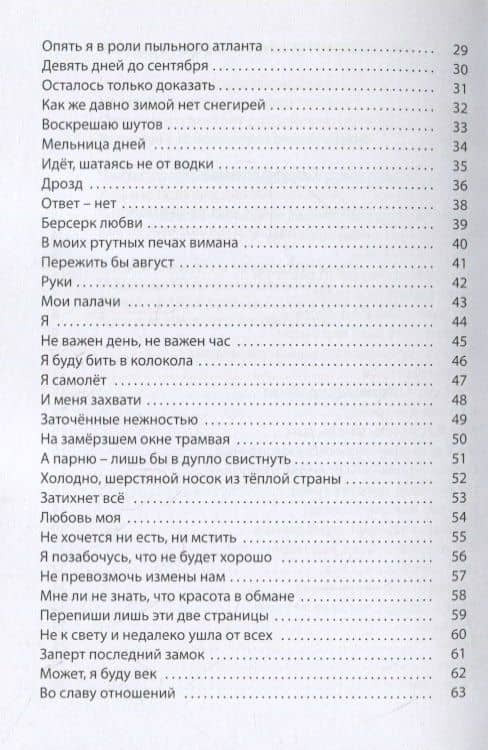 Код восприятия: стихи — Сергей Николаевич Полещиков (3)