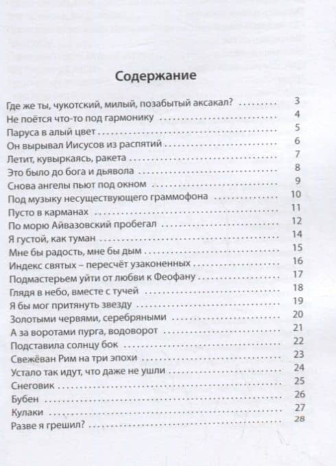 Код восприятия: стихи — Сергей Николаевич Полещиков (2)