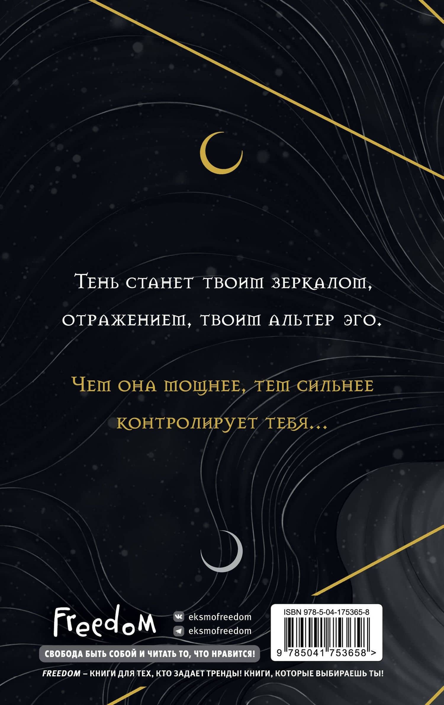 Книга ночи (обрез с цветным узором) — Холли Блэк (2)