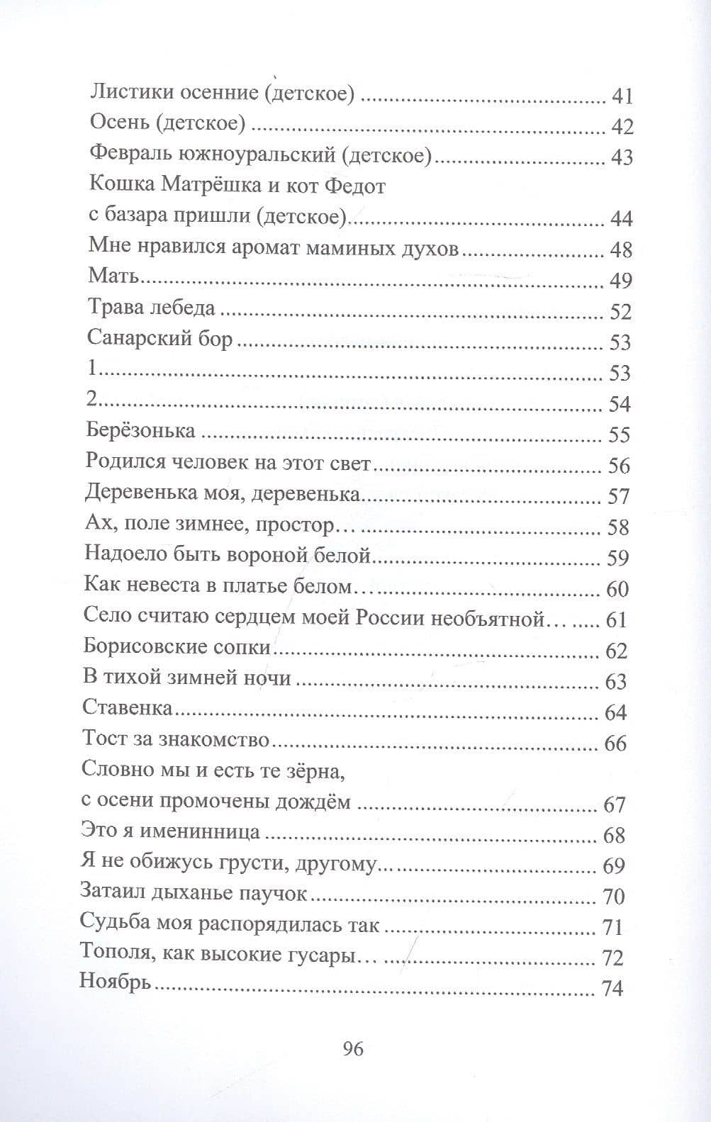 Брусники рубиновой бисер — Ольга Снежинская (3)