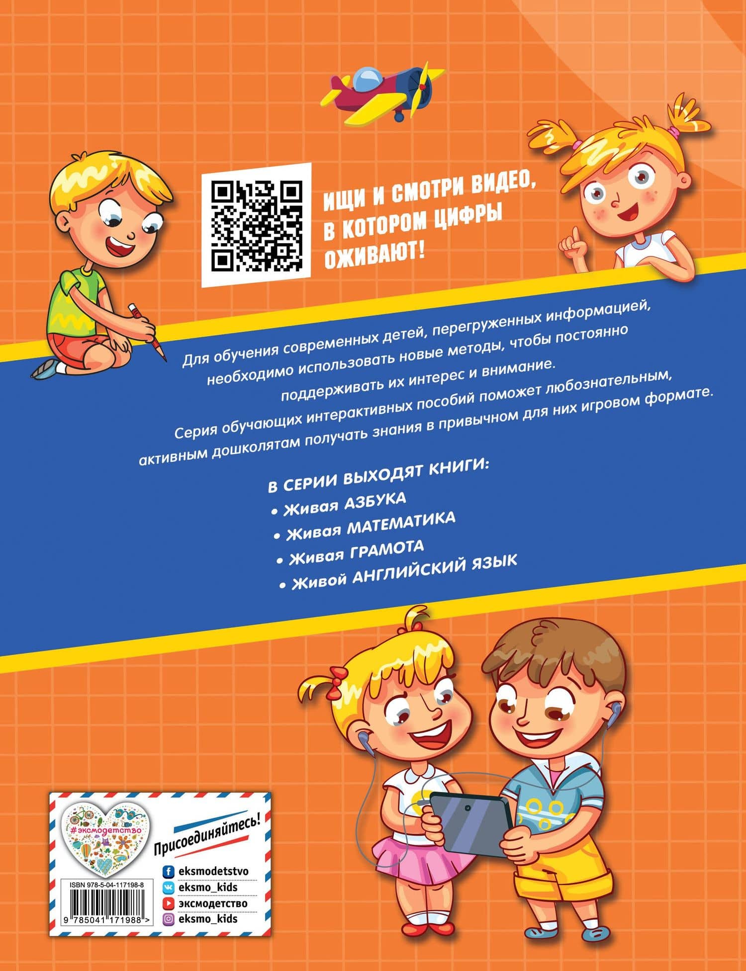Живая математика — Алла Владимировна Волох (2)