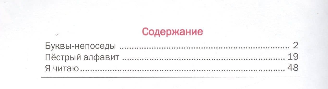 Я читаю (2)