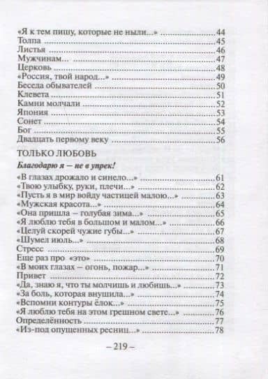 И открывается мне тайна. Стихи (3)