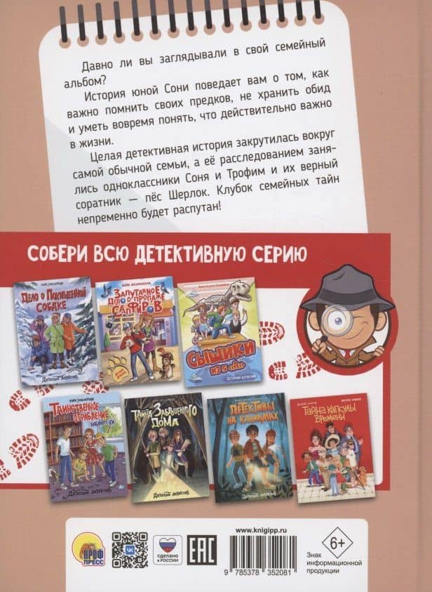 Загадка письма из прошлого — Этери Николаевна Заболотная (2)