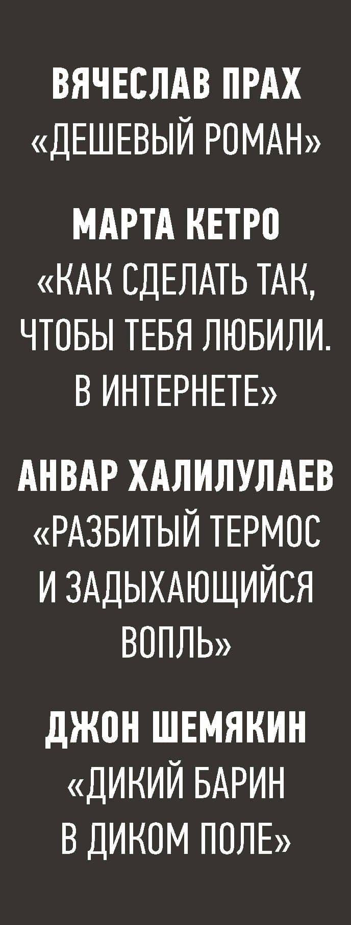 Легенды Рунета (комплект из 4 книг) — Вячеслав Прах (3)