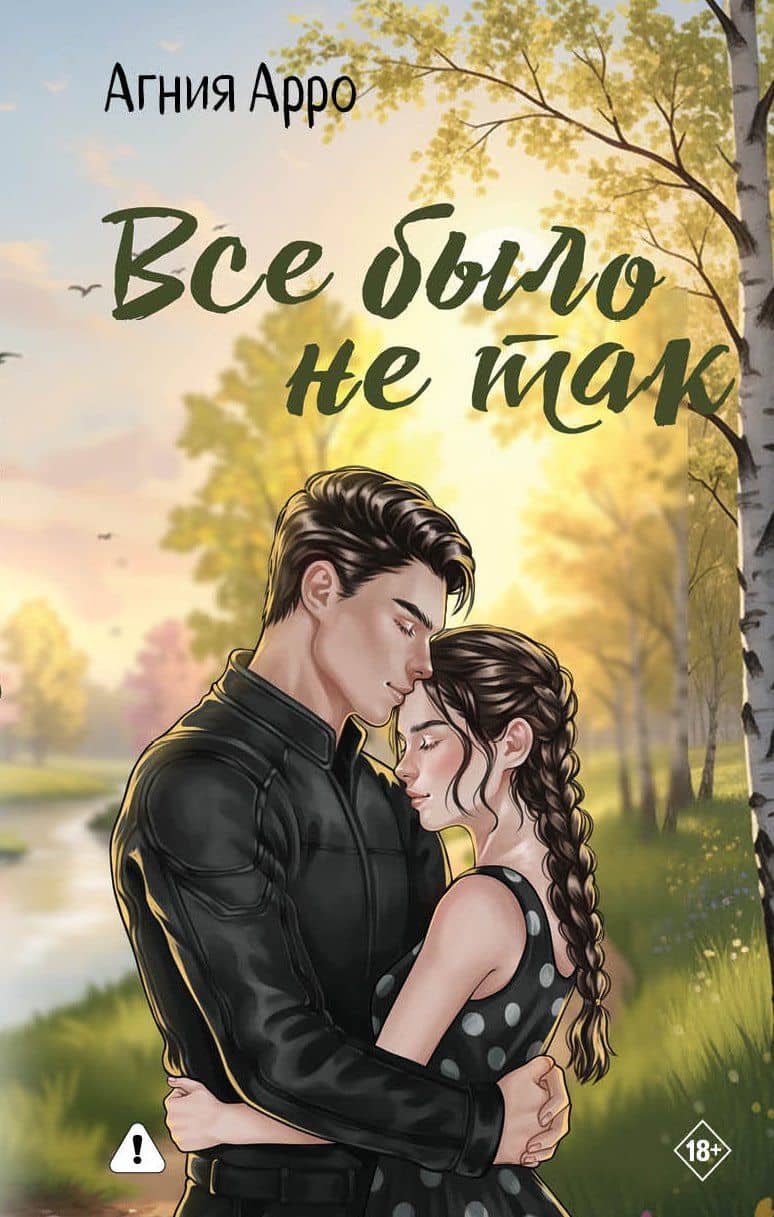 Обложка книги