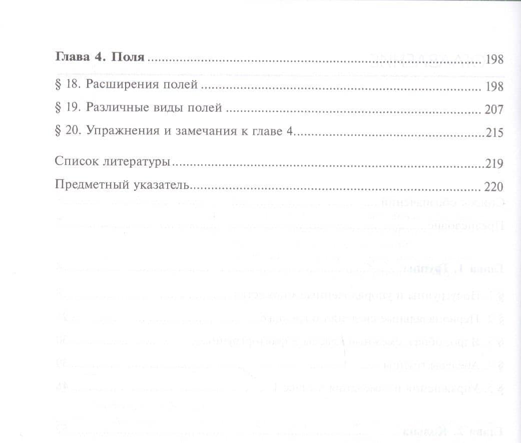 Алгебра: Учебник в двух томах. Том 2 — Екатерина Игоревна Компанцева (3)