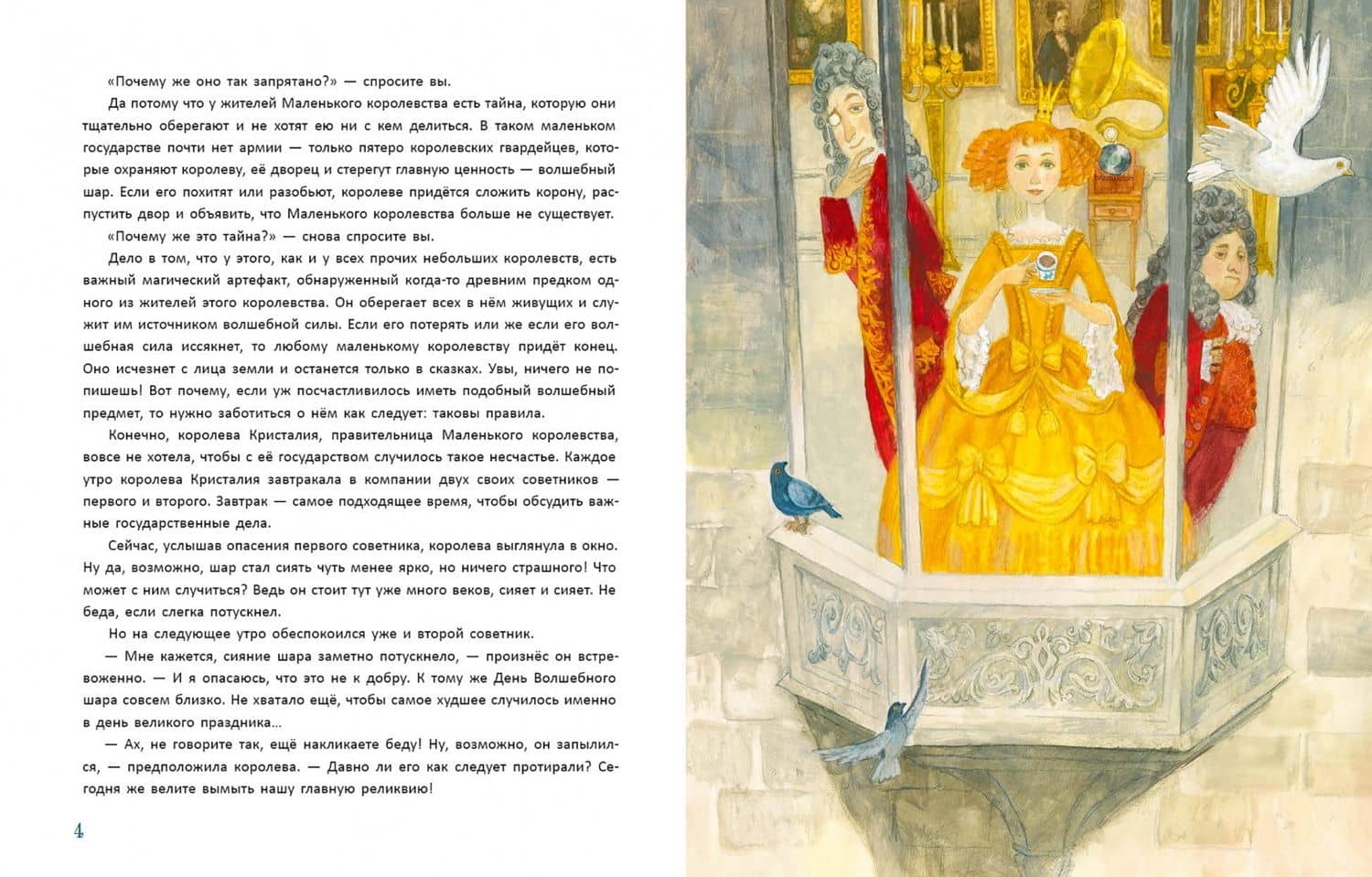 День Сияющего шара — Клишина Елена Михайловна (3)